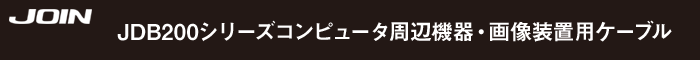 JDB200V[YRs[^Ӌ@E摜upP[u
