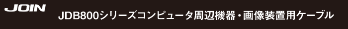 JDB800V[YRs[^Ӌ@E摜upP[u